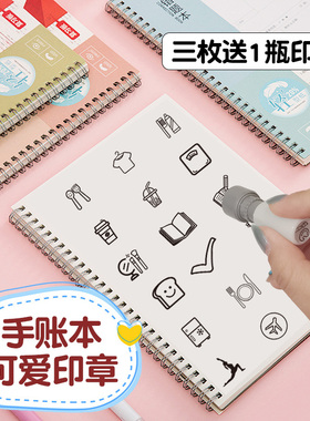 日本风格手帐印章记录旅游表情邮票印章可爱趣味盖章儿童可爱卡通