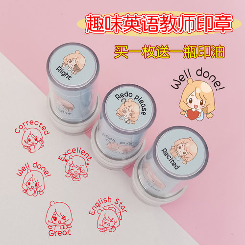 可爱女孩英语教师鼓励印章送印油