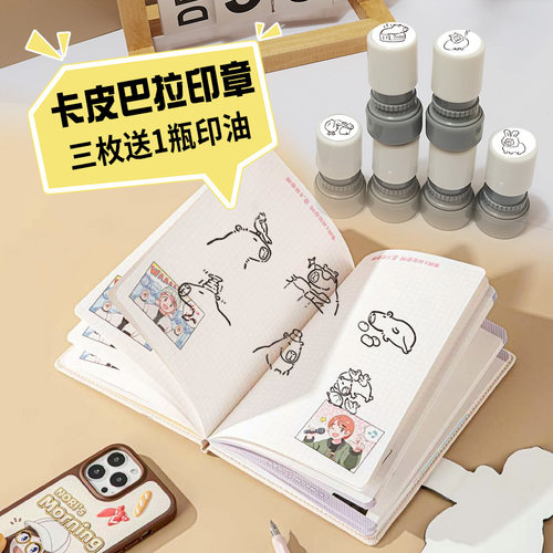 可爱三枚送1油卡皮巴拉好看