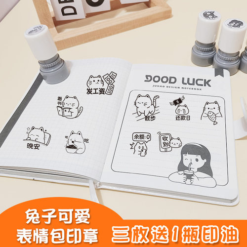印德美打卡章可爱兔喵咪送油