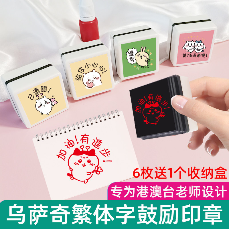 老师教学批改作业评语印章