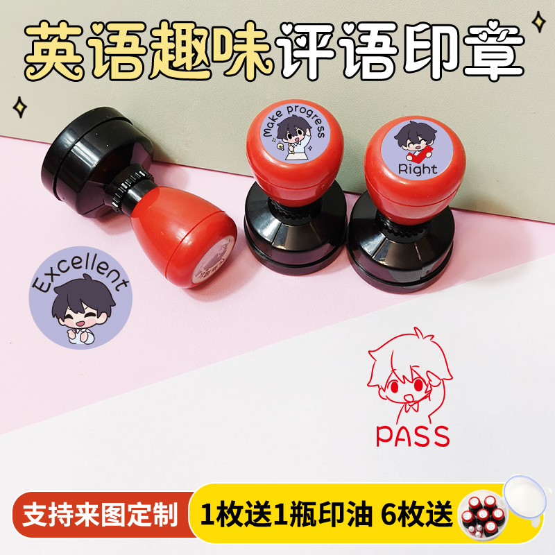 英文英语老师教师用印章