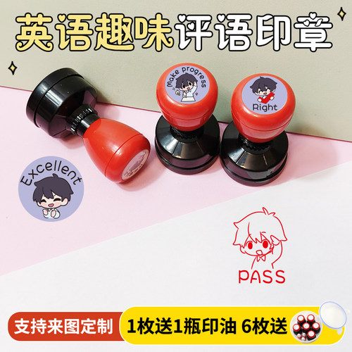 英文英语老师教师用印章