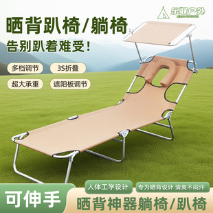 晒背趴椅晒背神器可伸手版玩手机遮阳板单人晒背躺椅室外晒背床