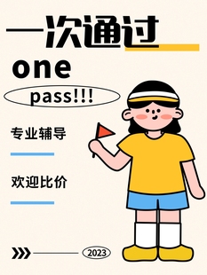 江西河北安徽四川高校联盟学士学位线下机考英语