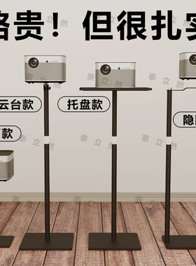 落地投影仪支架床头挂墙壁挂托盘架免打孔家用沙发床头柜适用于极米小米坚果当贝红米康佳爱普生等投影机架子