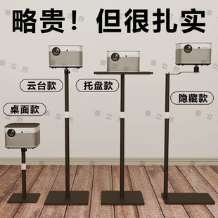 落地投影仪支架床头挂墙壁挂托盘架免打孔家用沙发床头柜适用于极米小米坚果当贝红米康佳爱普生等投影机架子