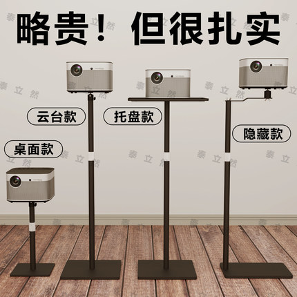 落地投影仪支架床头挂墙壁挂托盘架免打孔家用沙发床头柜适用于极米小米坚果当贝红米康佳爱普生等投影机架子