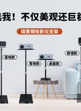 品质源头直供碳钢投影仪通用支架