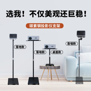 投影仪支架床头落地桌面家用免打孔伸缩架子适用于极米坚果当贝小米爱普生投影机通用靠墙支架云台托盘放置台