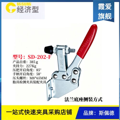 斯佩德水平式夹钳夹具GTY BRH JA SD-203F 203FL 202F 202FL 203P