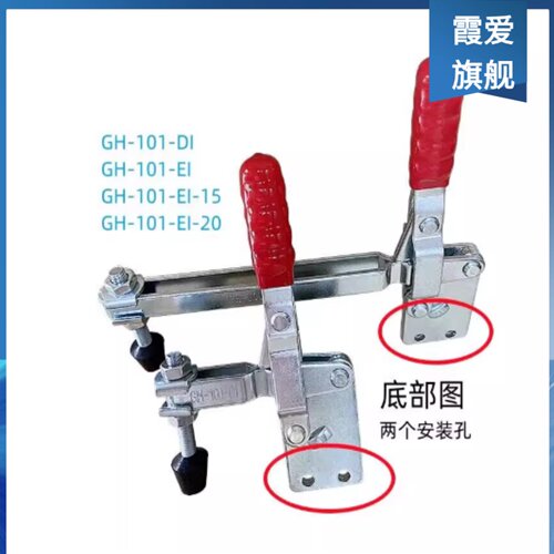 垂直式快速夹具压紧器工件固定锁夹工装检具夹GH10DI 101EI 12130