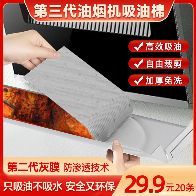 材慧油烟机吸油棉条抽油烟机接油槽盒灶台家用过滤网家用防油贴纸怎么样,好用不?