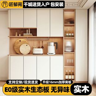 实木餐边柜靠墙一体置物柜客厅收纳柜家用储物柜原木奶油风茶水柜