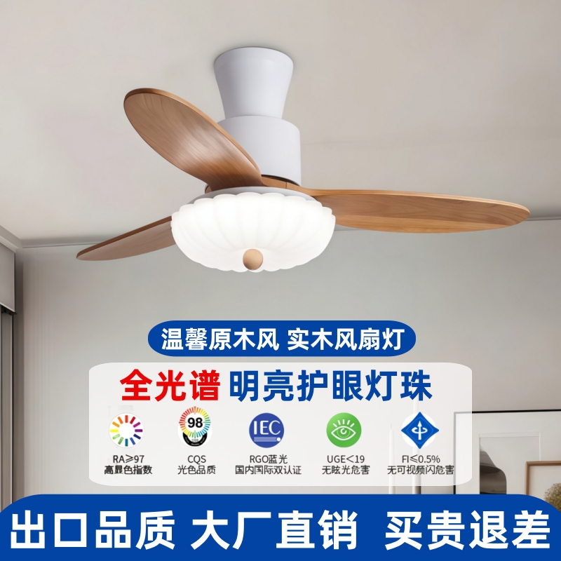 实木吸顶吊扇灯饭厅卧室家用变频电风扇低楼层原木风客厅吊扇吊灯