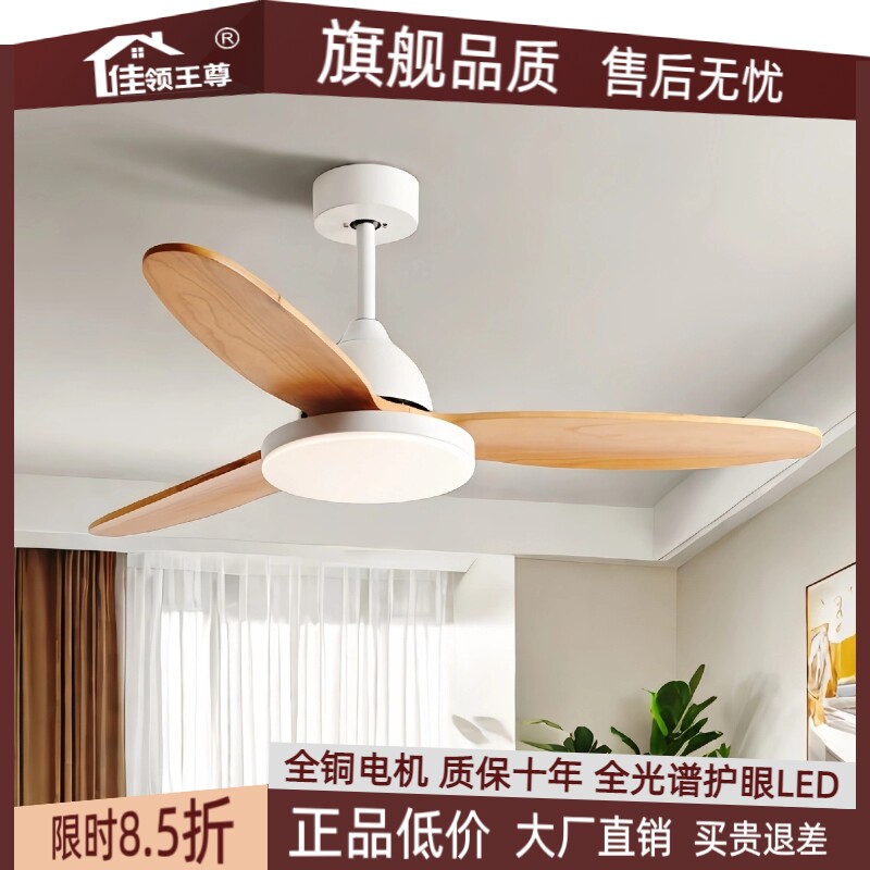日式实木风扇吊灯北欧原木卧室吊扇灯现代简约餐厅客厅一体电扇灯