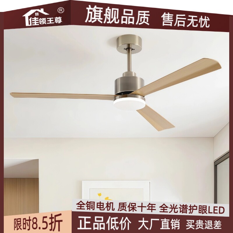 2026新款原木风扇灯餐厅吊扇灯客厅古铜色吊扇卧室变频电风扇吊灯