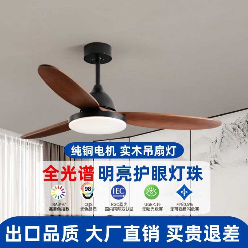 实木风扇灯餐厅吊扇灯客厅家用中式复古吊顶风扇一体灯电风扇吊灯
