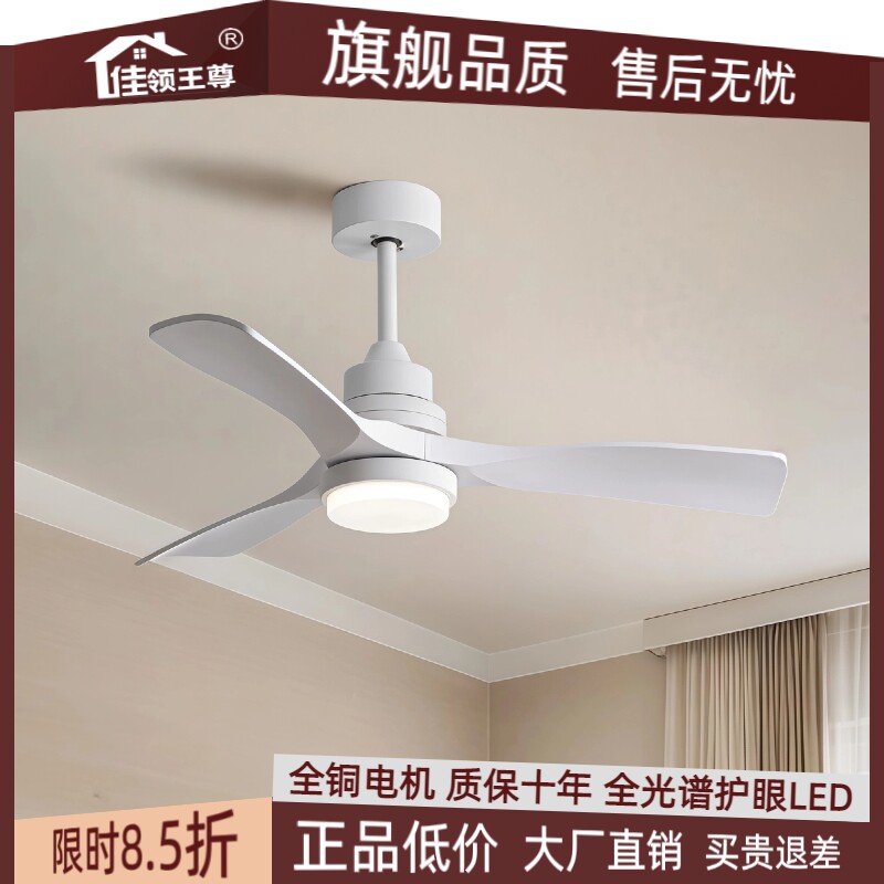 北欧吊扇灯卧室家用客厅吊顶原木风扇灯餐厅简约变频一体风扇吊灯