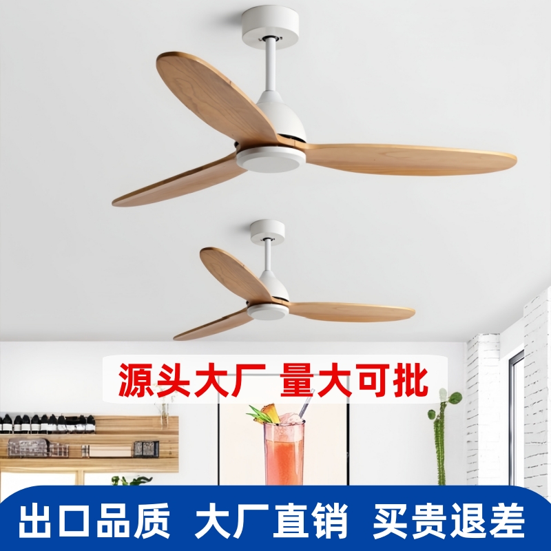 大风力遥控实木吊扇简约无灯风扇餐厅客厅家用商用奶油原木风电扇