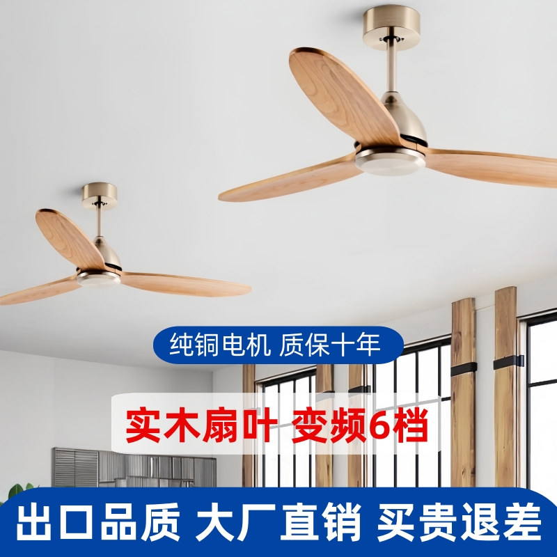 实木大风力吊扇复古遥控电风扇