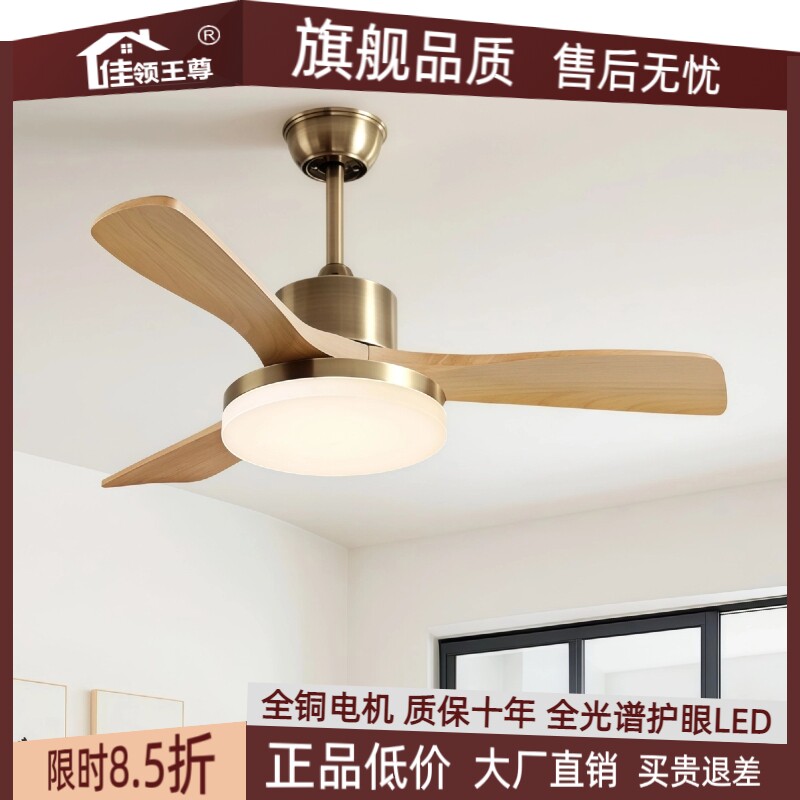 北欧风扇灯吊扇灯客厅餐厅卧室实木日式护眼家用电扇灯中古原木风