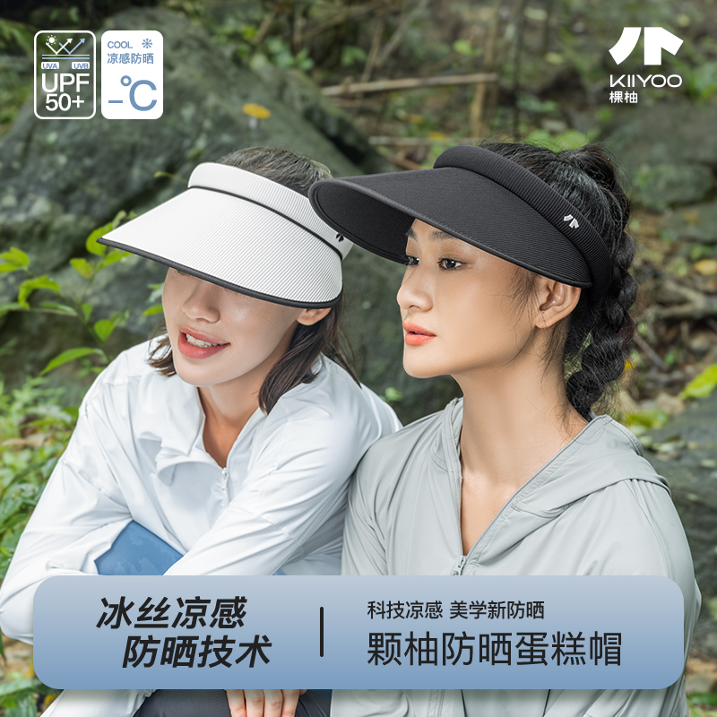 KIIYOO防晒帽防紫外线