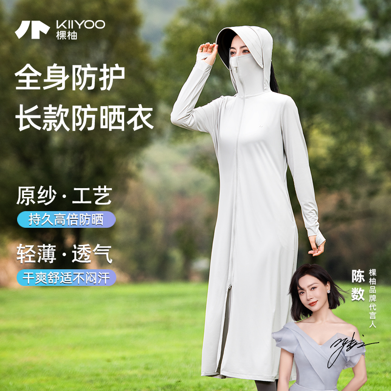 kiiyoo双拉链透气速干长款防晒衣