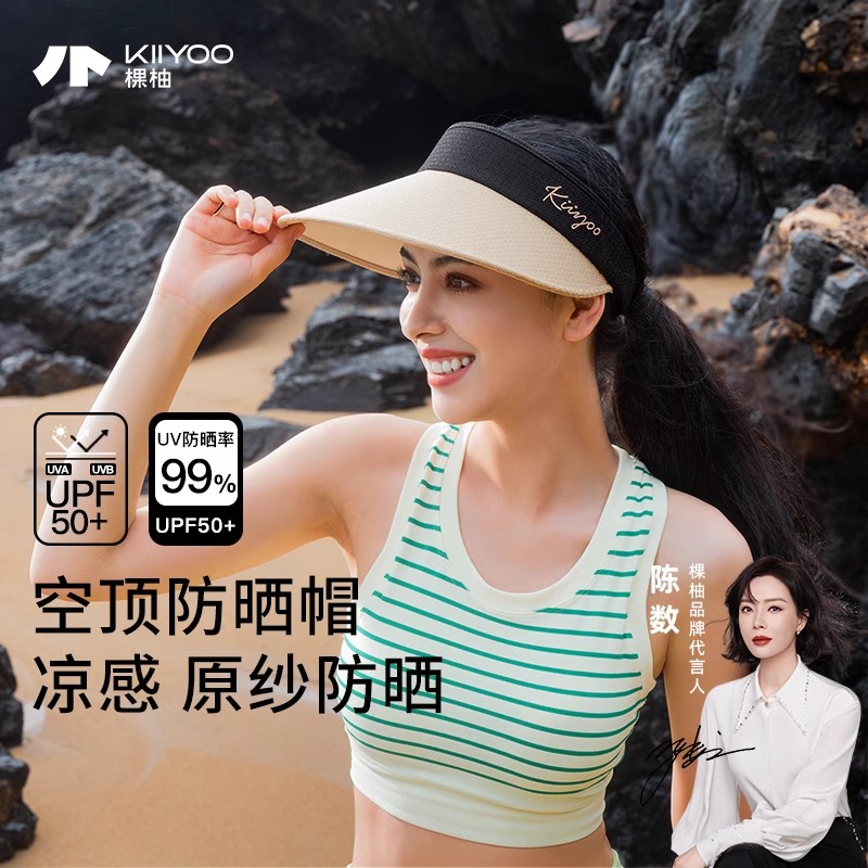 KIIYOO小香风空顶防晒帽