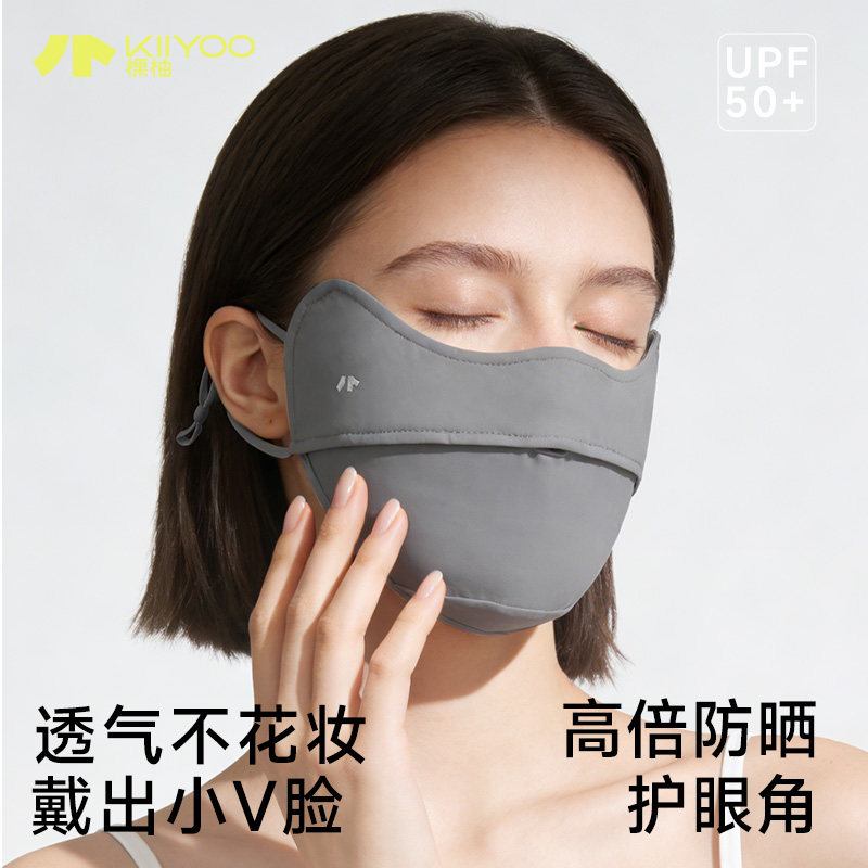棵柚口罩女防晒防紫外线护眼角高颜值遮阳护眼周肌夏季骑行易呼吸