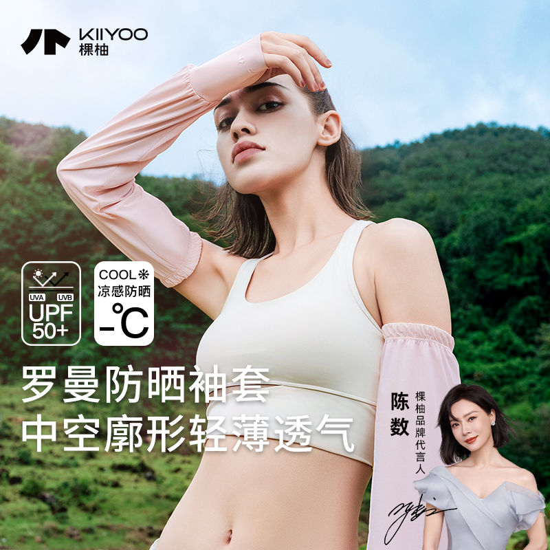 KIIYOO夏季长款冰丝防晒袖套