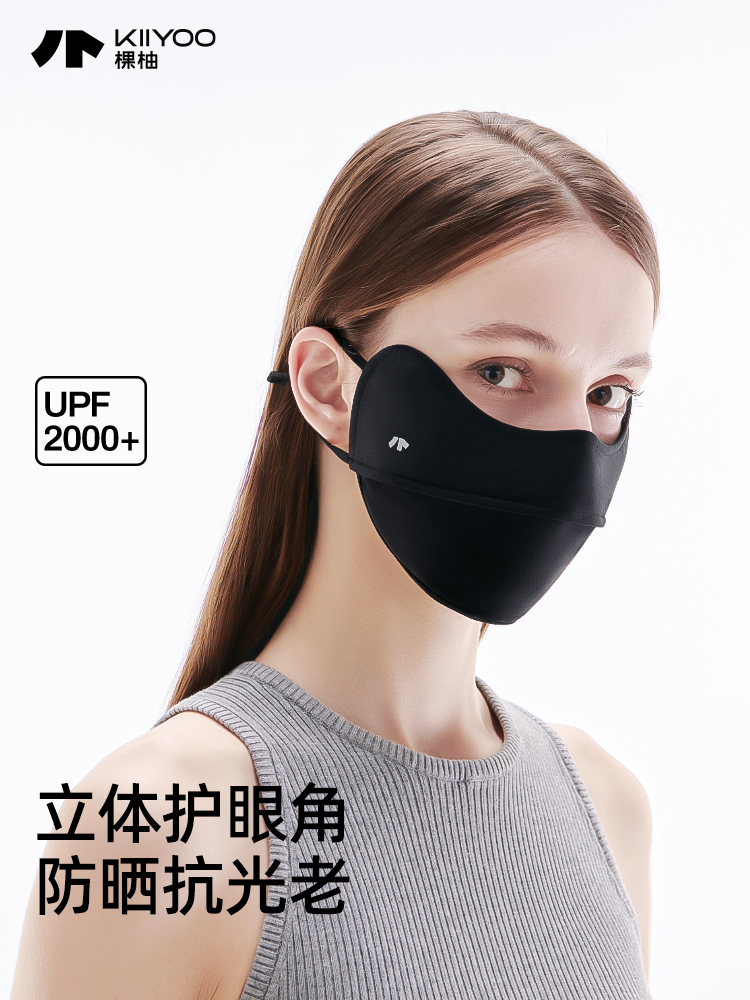 KIIYOO棵柚防晒口罩女夏季透气护眼角面罩腮红防紫外线原纱3d立体