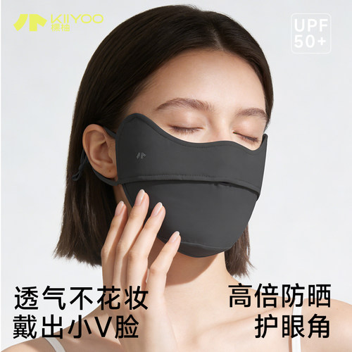 KIIYOO护眼角防晒口罩女凉感透气