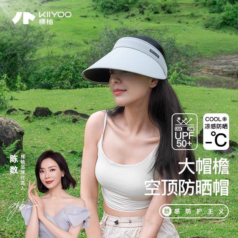 KIIYOO防晒帽女防紫外线遮阳夏季可折叠空顶帽子户外大帽檐太阳帽