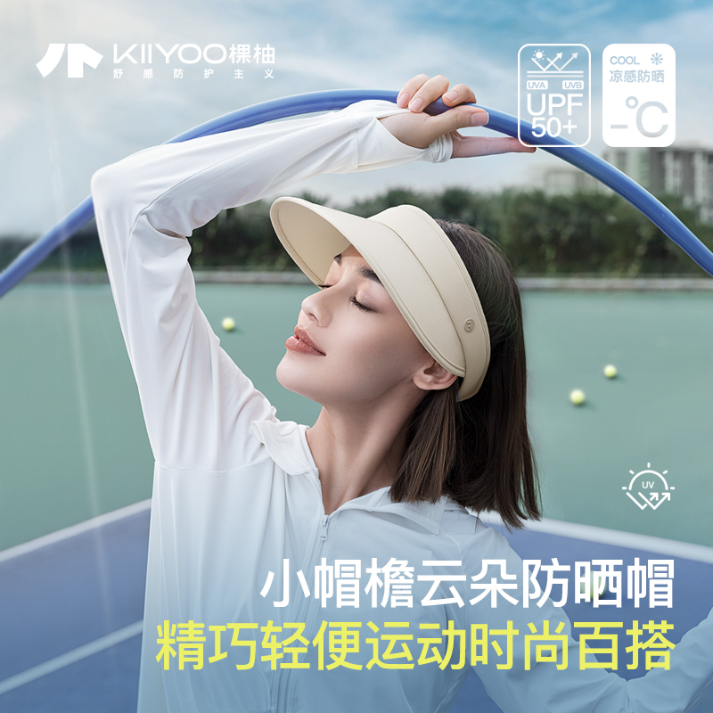 KIIYOO防晒帽夏季户外运动