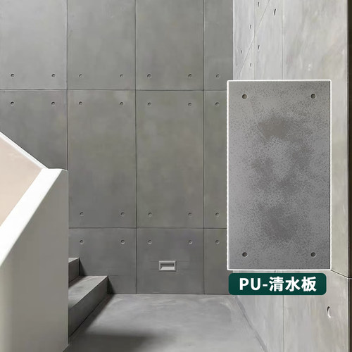 PU仿古清水混凝土墙砖背景墙