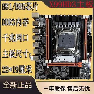 4内存支持E5 2680V3 2666 3针主板服务器DDR3 全新X99主板LAG2011