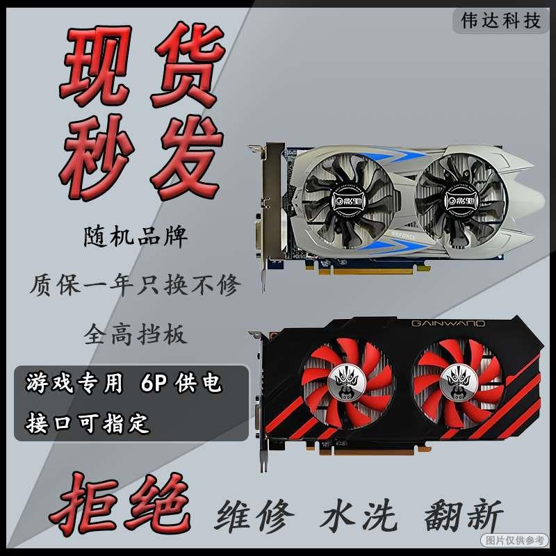 GT730显卡 GT710 GT720 650 740 750TI 960 2G 4G拆机显卡亮机卡