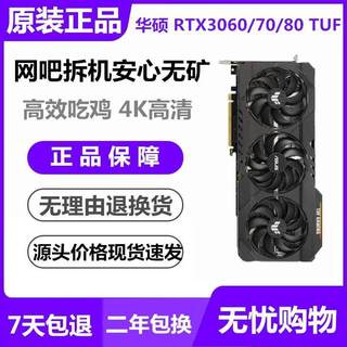 RTX3060/3070/3080/2080TI/3060TI台式电脑游戏独立显卡