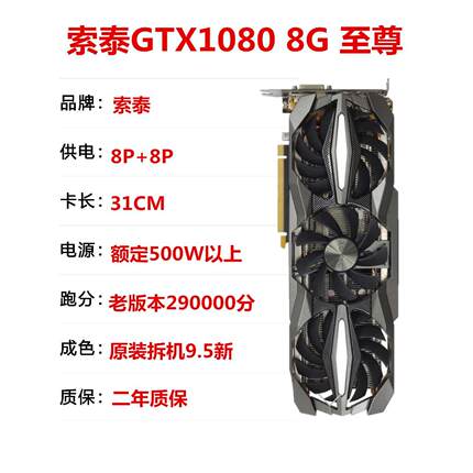 GTX1070/1070Ti/1080/1080Ti/台式电脑大型游戏独立显卡