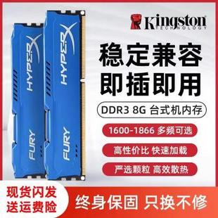 1600 骇客神条DDR3 机电脑 兼容4G1600 1333台式 1866