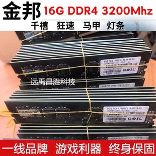 DDR4 4G台式 2400MHz千禧条16G 金邦8G 机内存条全兼容2133 2666