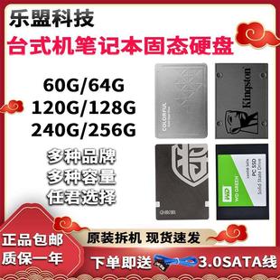 360G 240G 128G 120G 机笔记本 2.5寸SSD台式 64G 固态硬盘二手60G