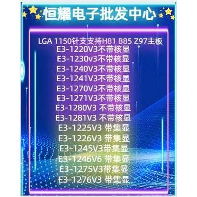 E3-1225V31226 1245V3 1246V3 1275V3 1276V3 1271V3 1281V3 CPU