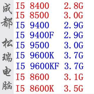 I5 8400 8500 I5 9400F 9400 9500 I5 9600KF I5 8400T 散片CPU