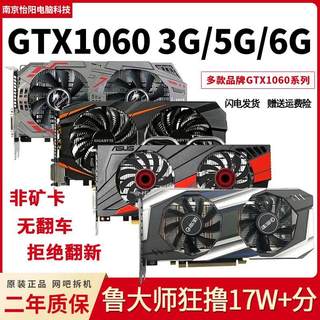 GTX1060 3G 5G6G/1660S/RTX2060/2070/3060Ti 2080S拆机显卡