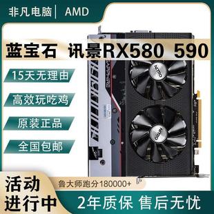 蓝宝石RX580显卡8G独立游戏拆机显卡讯景RX590 5600XT 6700XT独显