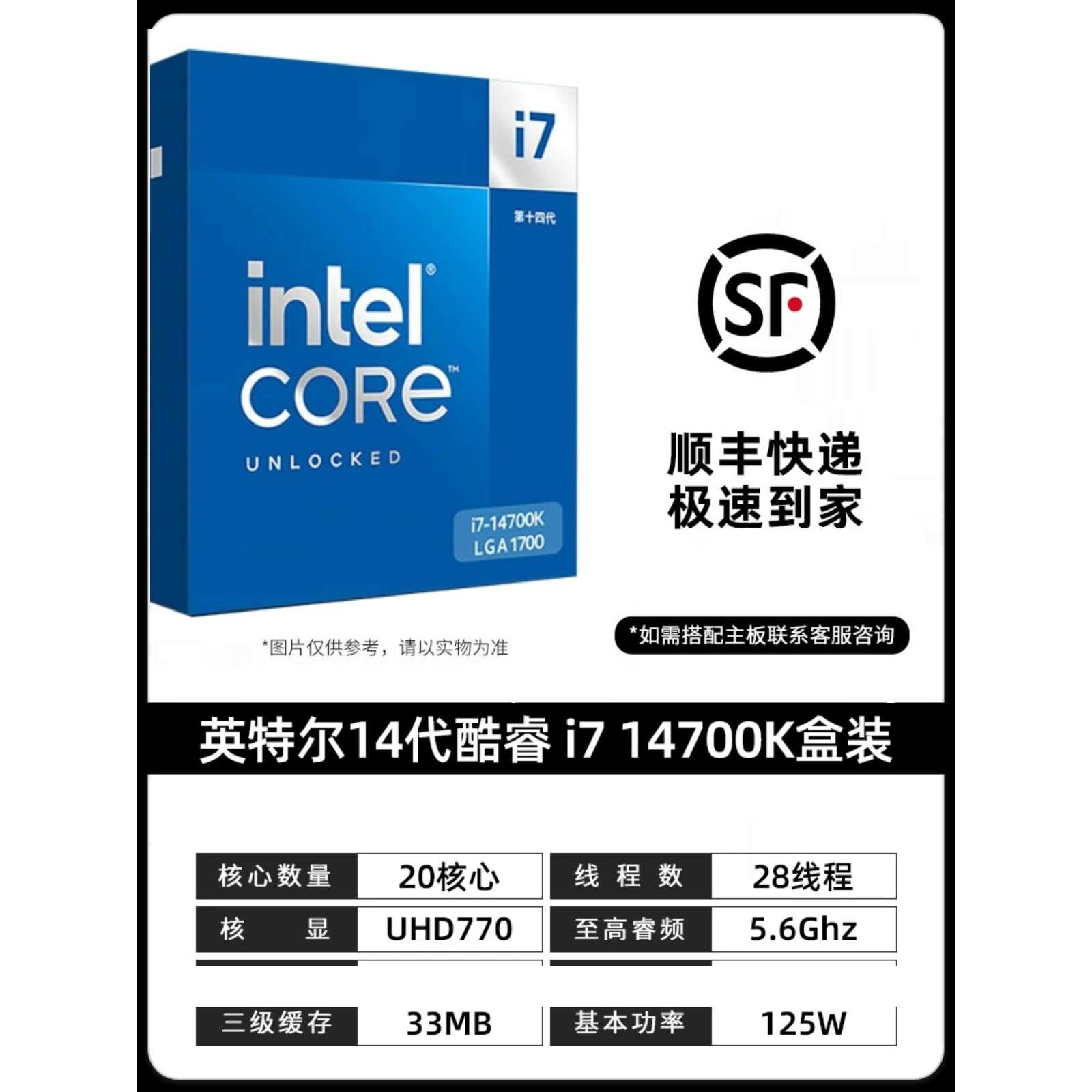 i5 14600KF I7 14700KF I9 14900KF 14代散片盒装CPU Z790