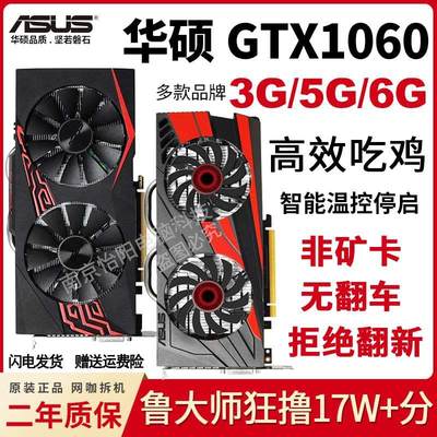 GTX1060 3G 5G 6G电脑独立拆机显卡1660S RTX2060S 2070S3060