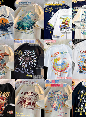 小红书爆款毕业班服T恤定制初中高中小学生运动会服装拼名字短袖